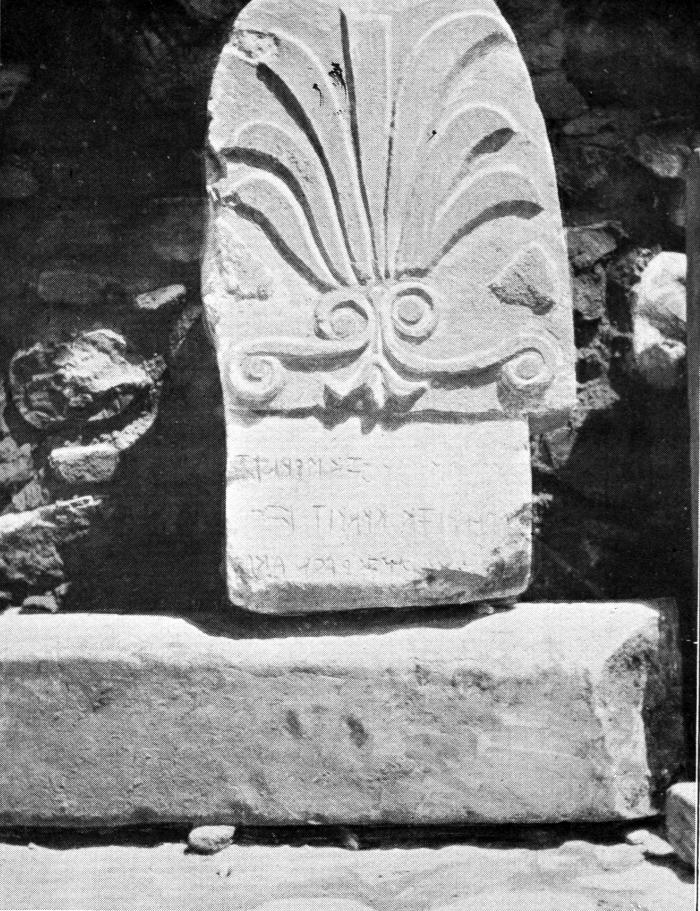 Part of Sepulchral Stele with Palmette